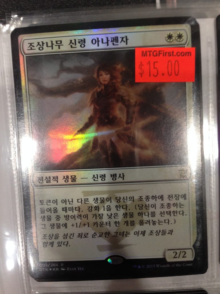 Foil Korean Anafenza, the Foremost for $12 USD